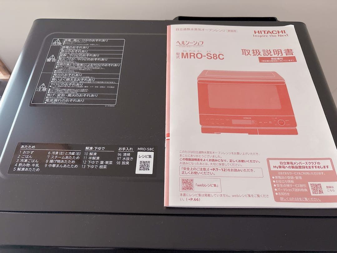 日立 MRO-S8Cブラック オーブンレンジ　 お値下げ交渉ご連絡下さい