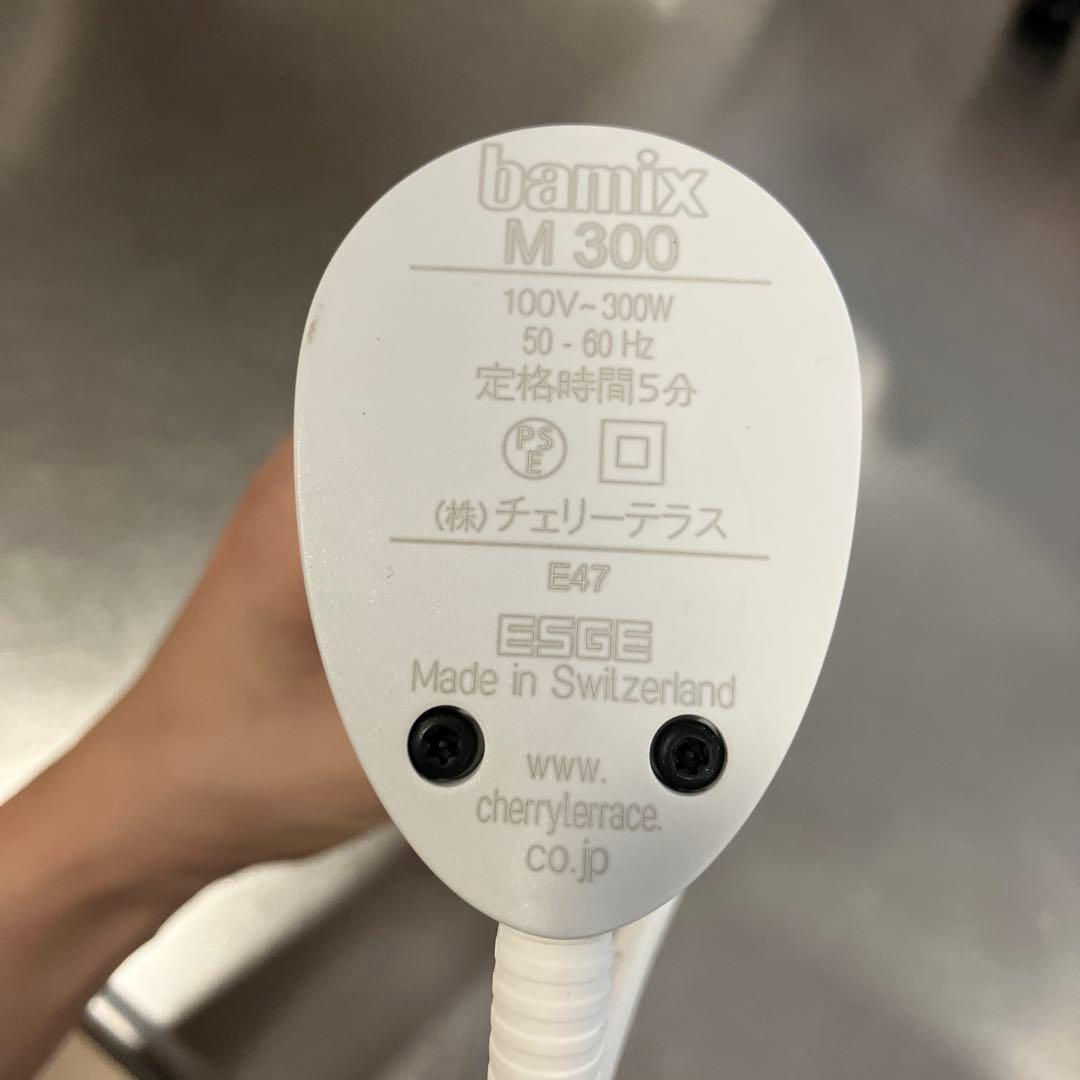 バーミックス M300 ホワイト
