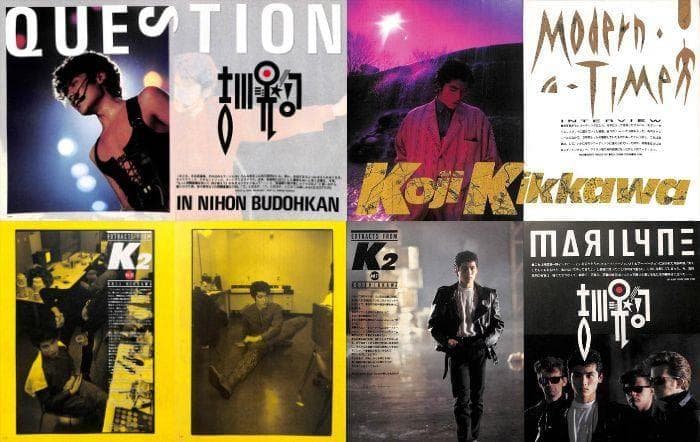 吉川晃司 雑誌 切り抜き 340P ★貴重！80年代～／ほぼページ欠けなし