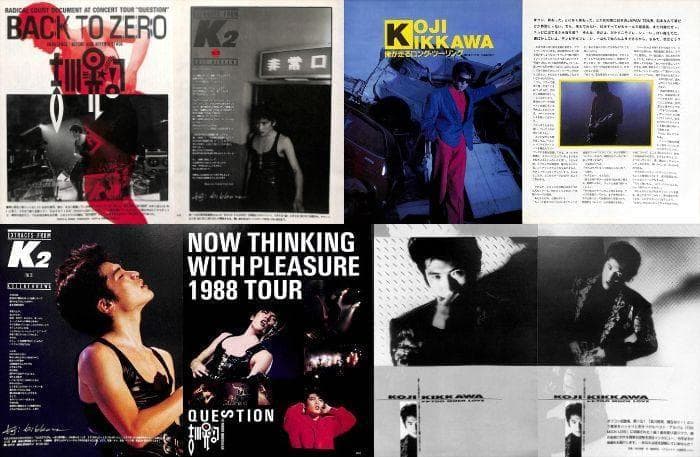 吉川晃司 雑誌 切り抜き 340P ★貴重！80年代～／ほぼページ欠けなし