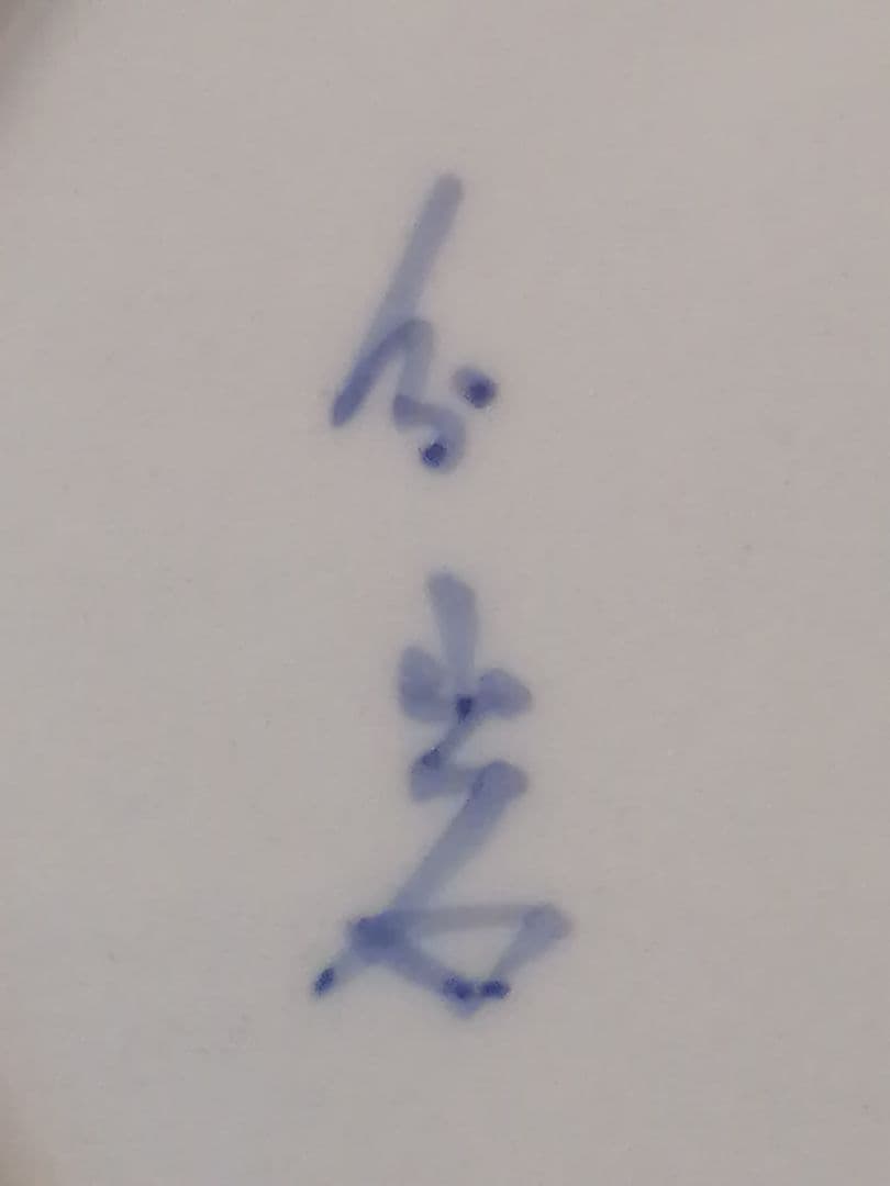 白磁大皿