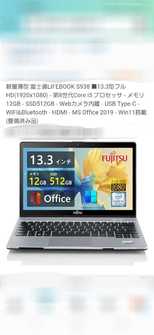 富士通ノートパソコン(マウス付)