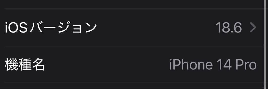 Apple iPhone 14 Pro スペースブラック 本体【値下げしました】