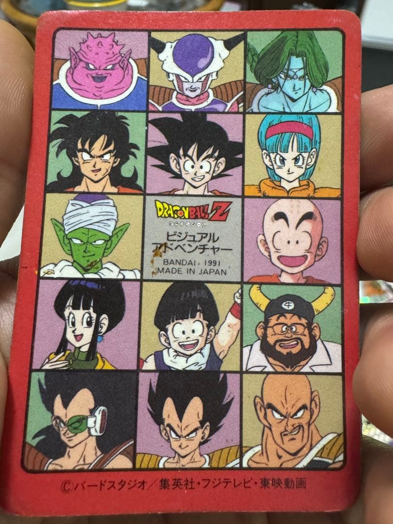 ドラゴンボール スーパーサイヤ人 ビジュアルアドベンチャー