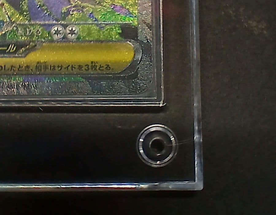 ポケモンカード　メガゲンガーEX SAR 350HP