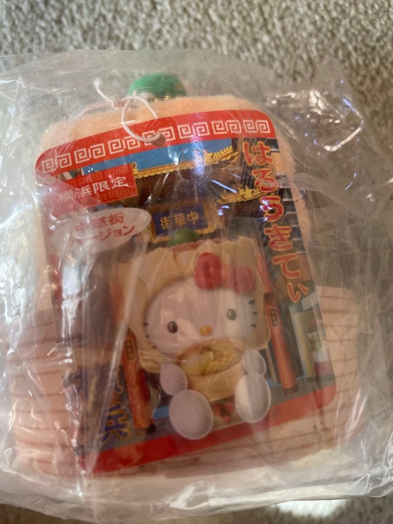ハローキティ ご当地　ぬいぐるみ　横浜限定　横浜中華街　新品未開封　タグ付き