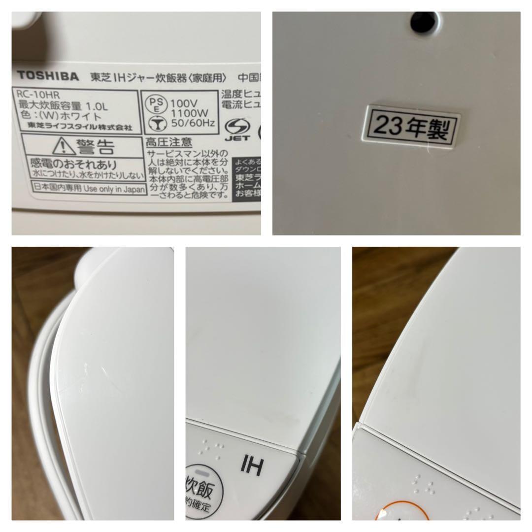 ◆2023年製◆TOSHIBA◆IHジャー炊飯器◆1.0L 5.5合◆