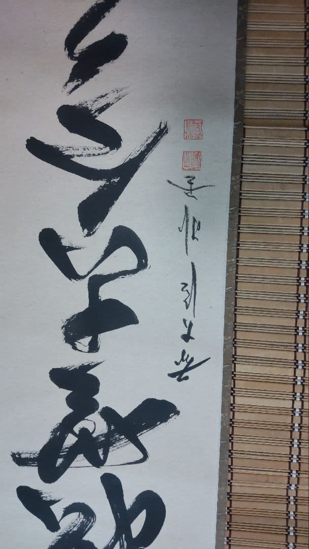 茶道具