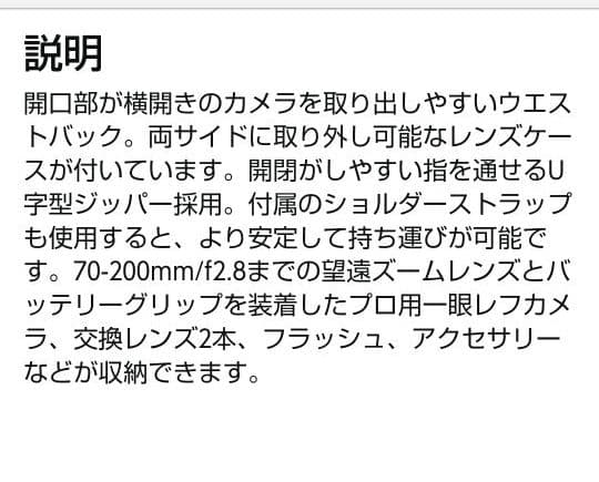 ロープロ アウトバッグ200