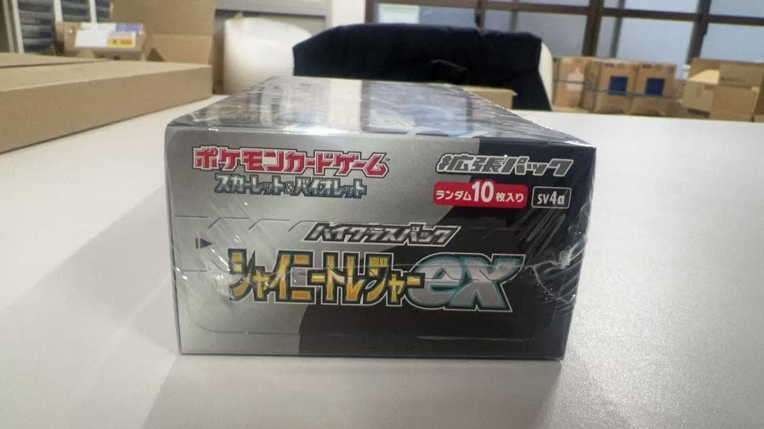 ポケモンカードゲーム ハイクラスパック シャイニートレジャーex BOX