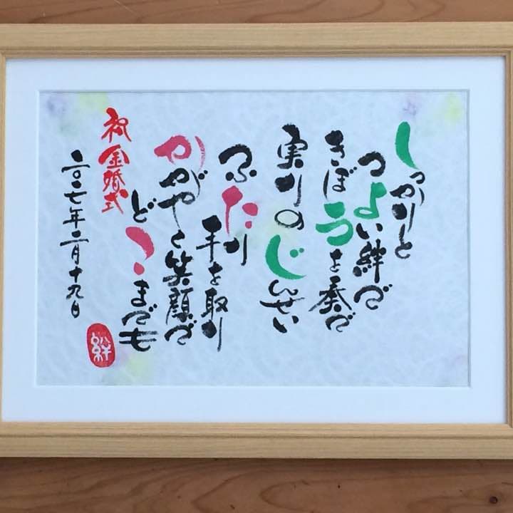 かくにんページ（ネームポエム額）