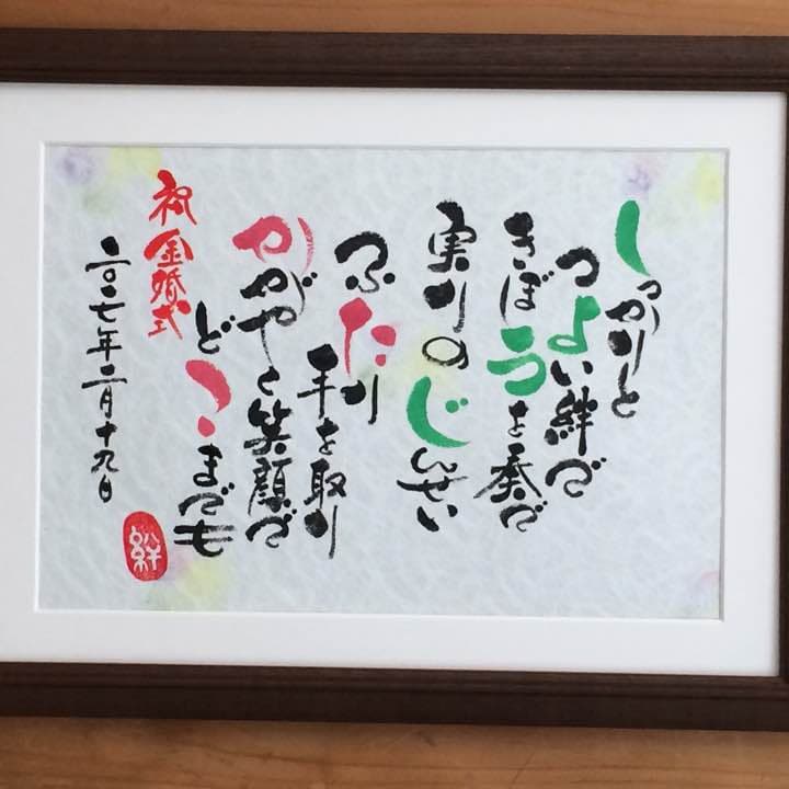 かくにんページ（ネームポエム額）