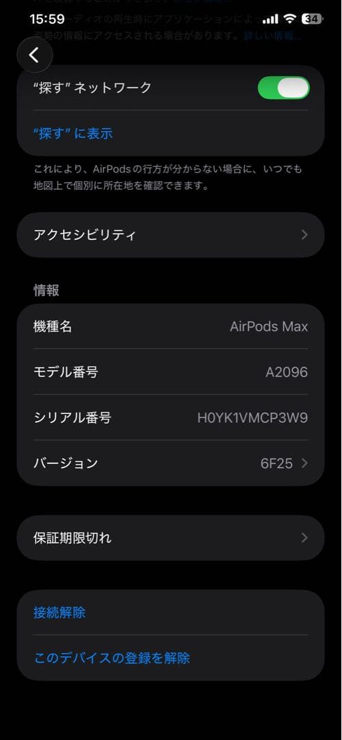 純正　AirPods Max スペースグレー 本体と付属品