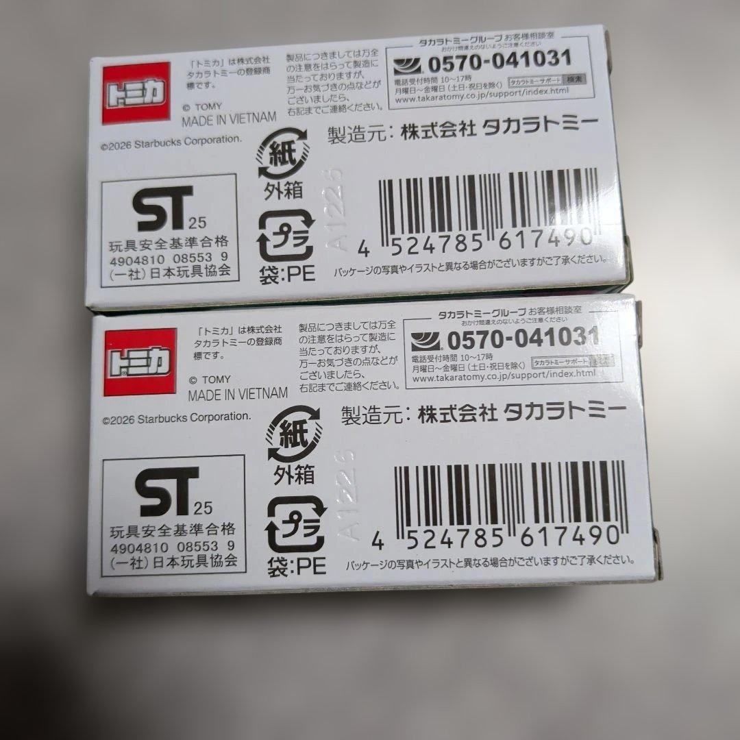 【2個セット】トミカ スターバックス 三菱ふそうキャンター