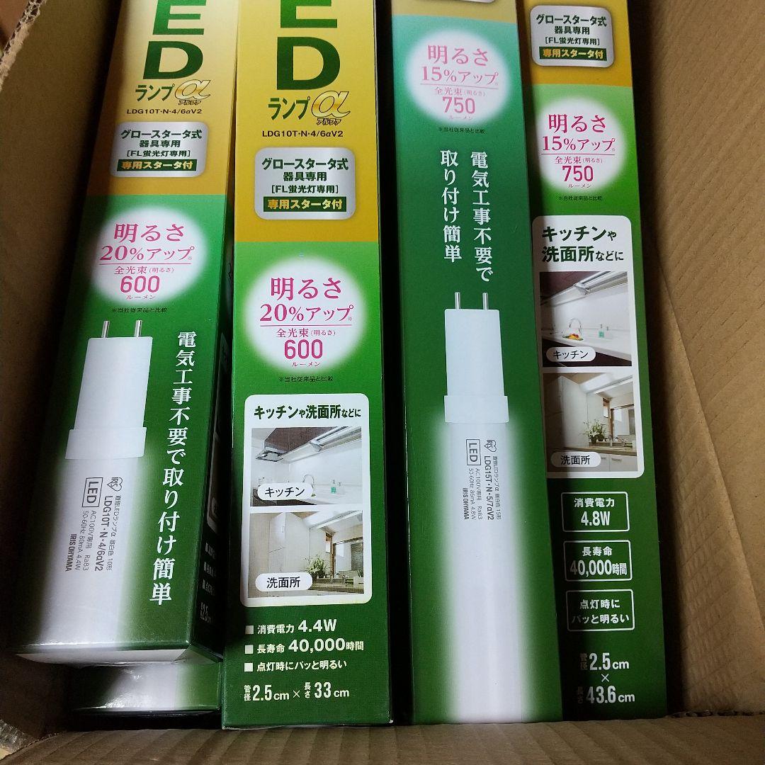 新品未使用 直管LED15本 15形 10形 昼白色 長寿命