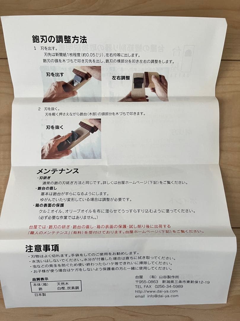 台屋　鰹節削り器　かつお節削り
