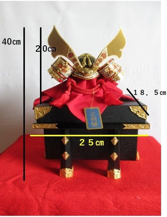 新品　吉徳大光　赤糸威　正絹　兜　収納箱付き