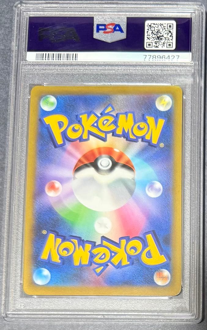 【PSA10】ガブリアスV CSR バトルリージョン