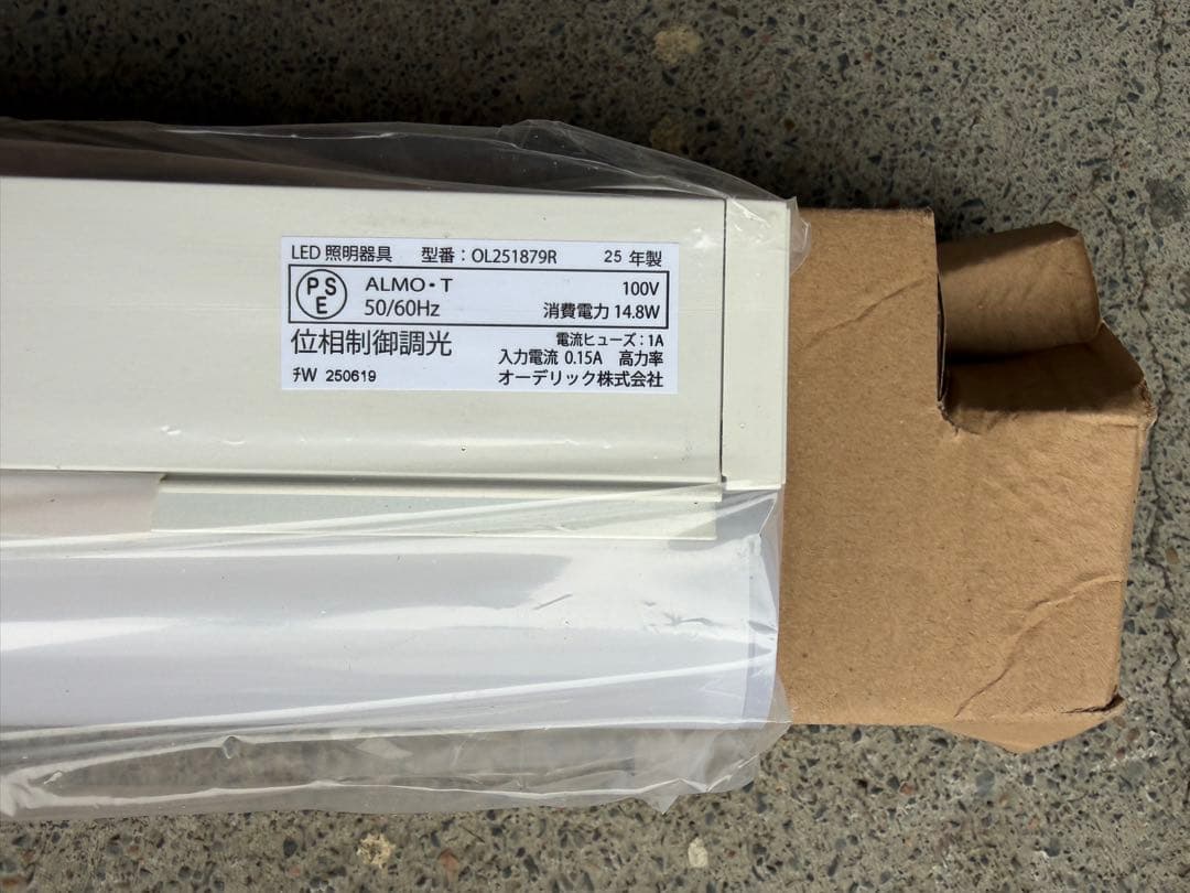 オーデリック LED間接照明 未使用品　 OL251879R