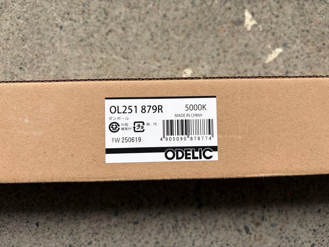 オーデリック LED間接照明 未使用品　 OL251879R