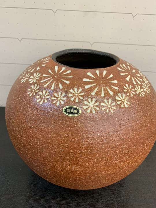信楽焼　印花火色花瓶