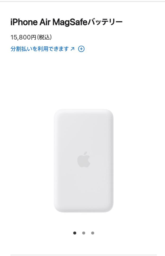 【新品同様】iPhone Air 512GB 純正バンパー 純正MagSafe付