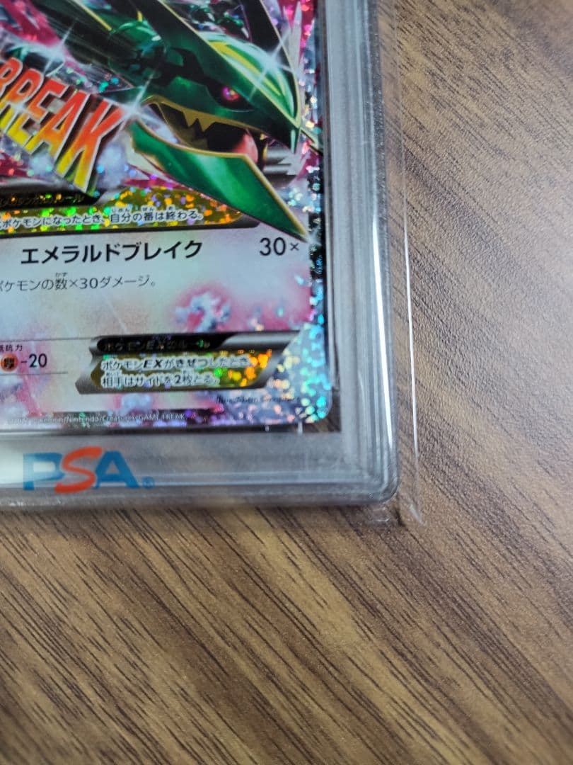 【PSA10】MレックウザEX 25th (おまけ付)