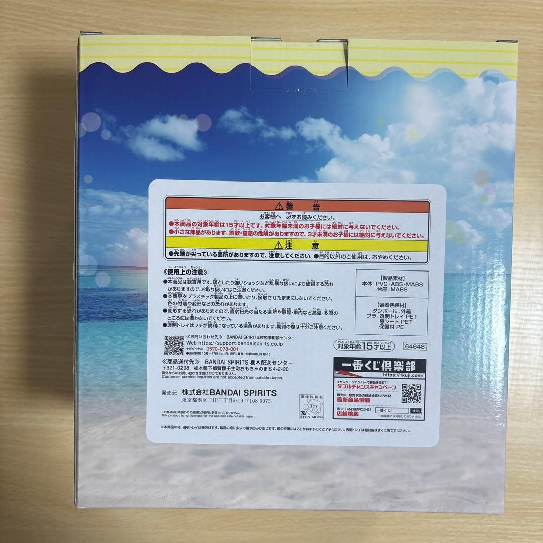 Fate/Grand Order アルトリア・キャスター A賞フィギュア