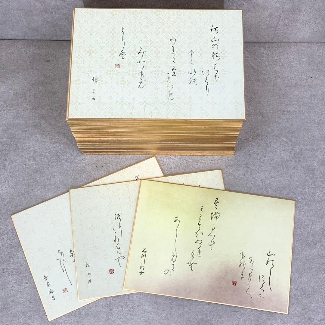 萬葉秀歌選 色紙 100枚 解説書付き 谷崎松子 大石隆子