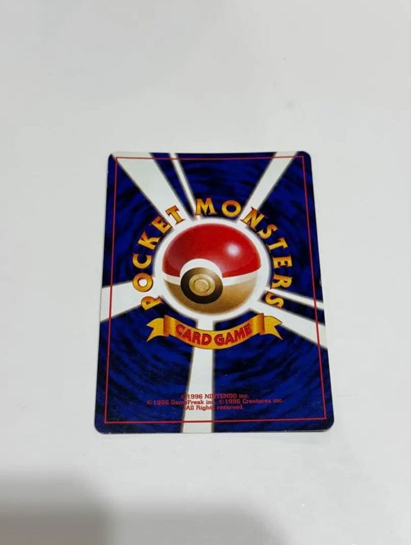 タケシのサイドン 旧裏面