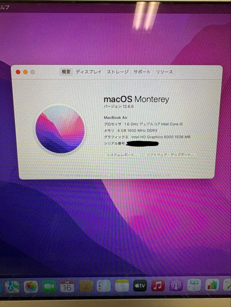 MacBook Air 13インチ 2015 8GB 充電器付