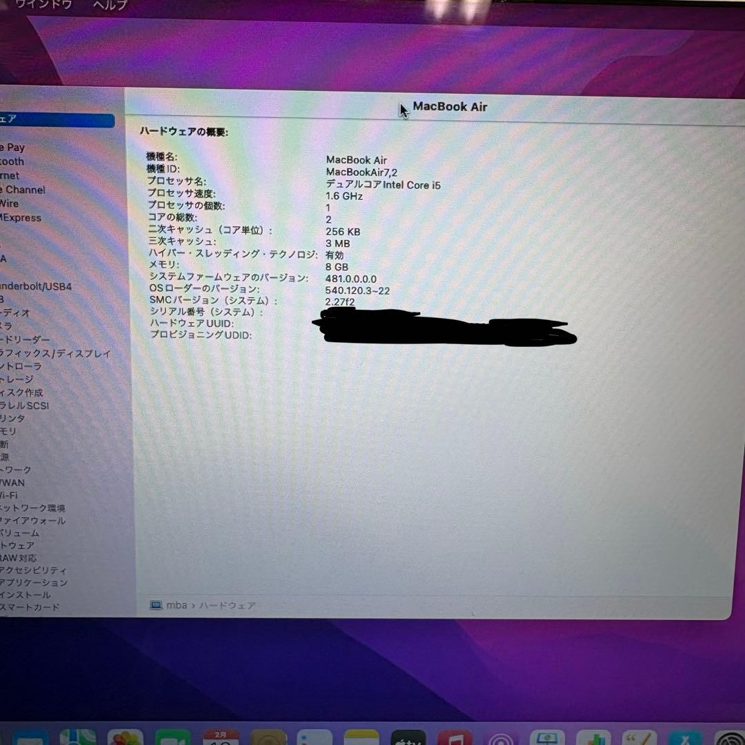 MacBook Air 13インチ 2015 8GB 充電器付