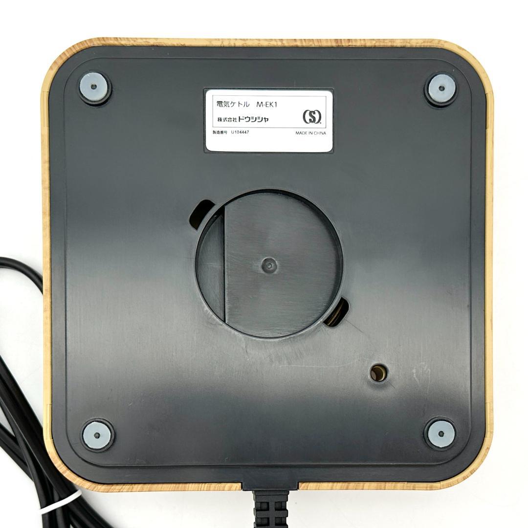 【超人気希少色・極美品】mosh! 電気ケトル M-EK1 ピンク