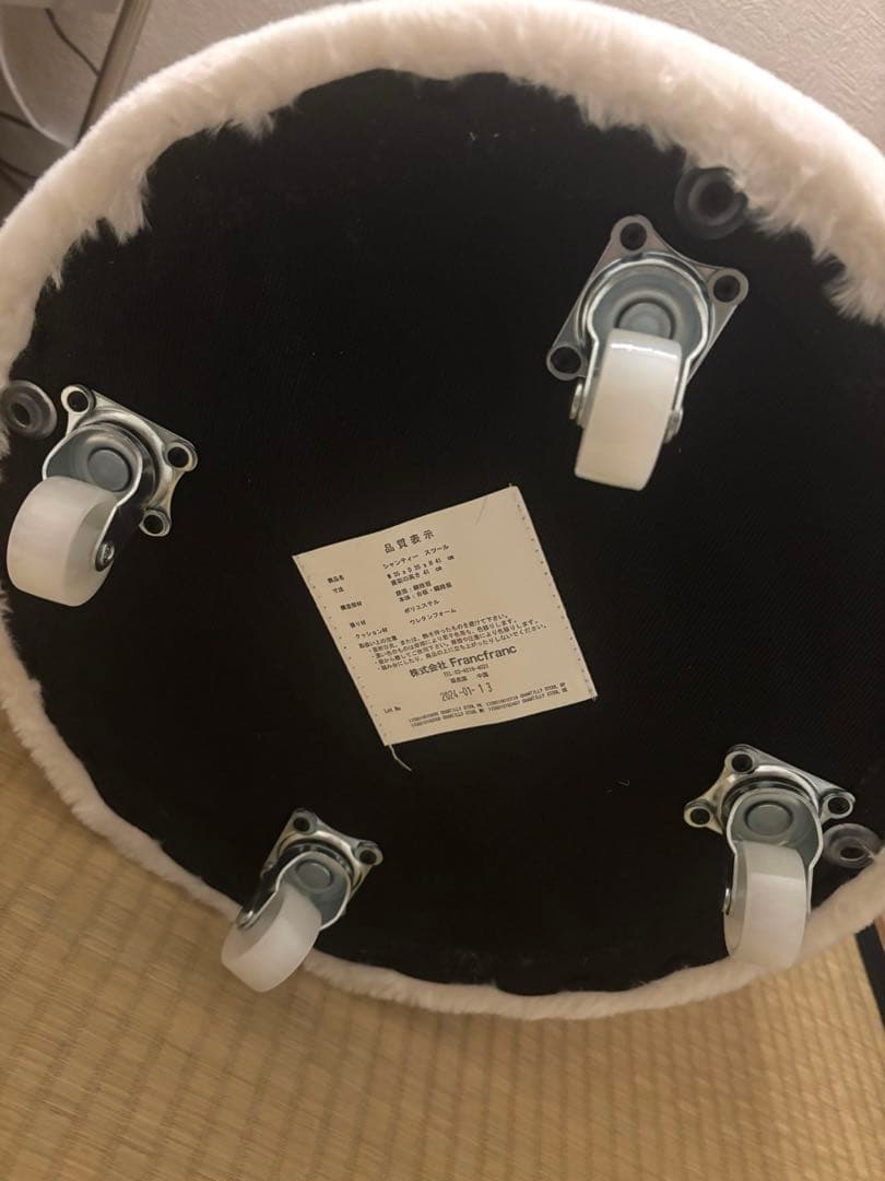 【匿名配送】ホワイトファー　スツール　キャスター付き