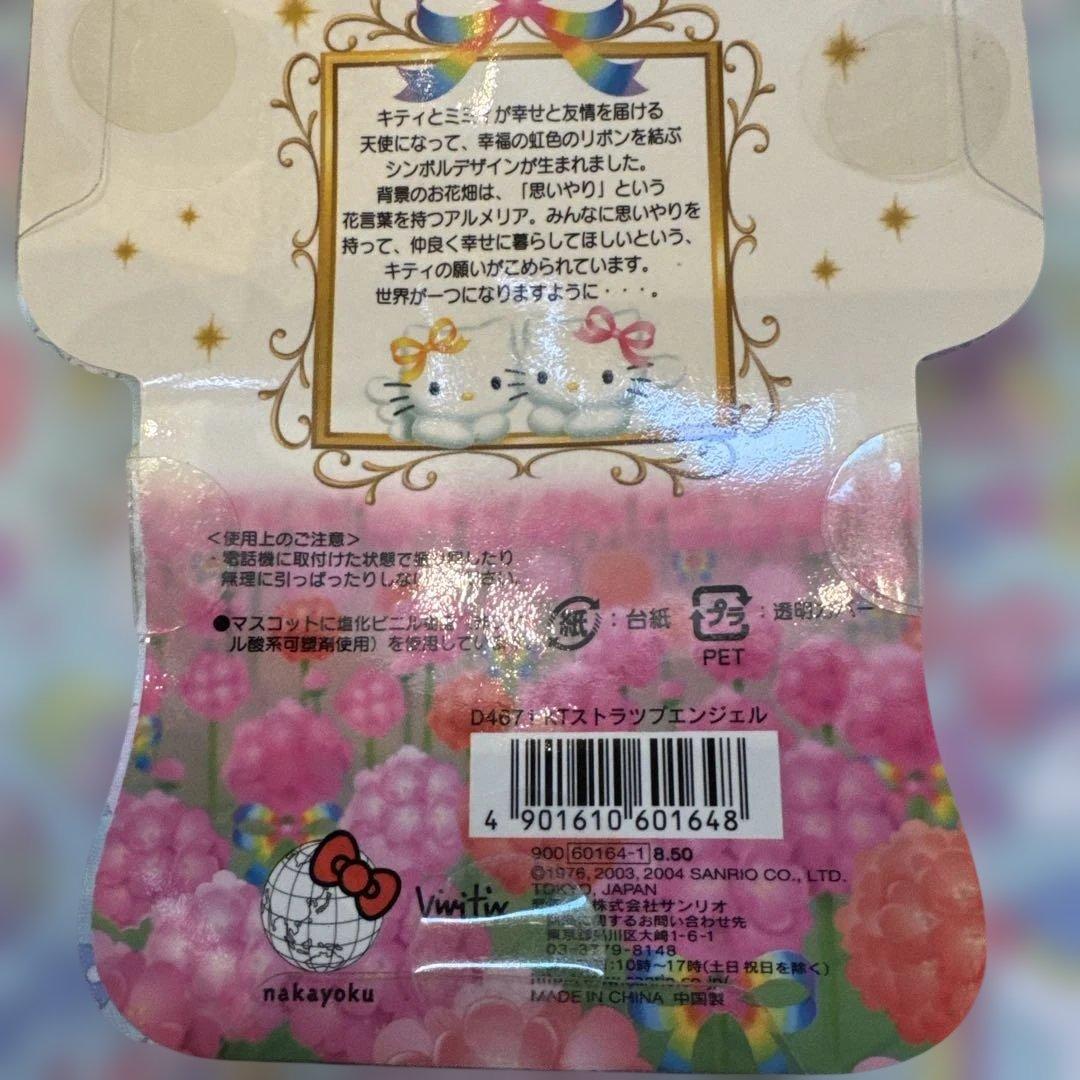 サンリオ　ハローキティ 30周年 マスコット ストラップ エンジェル