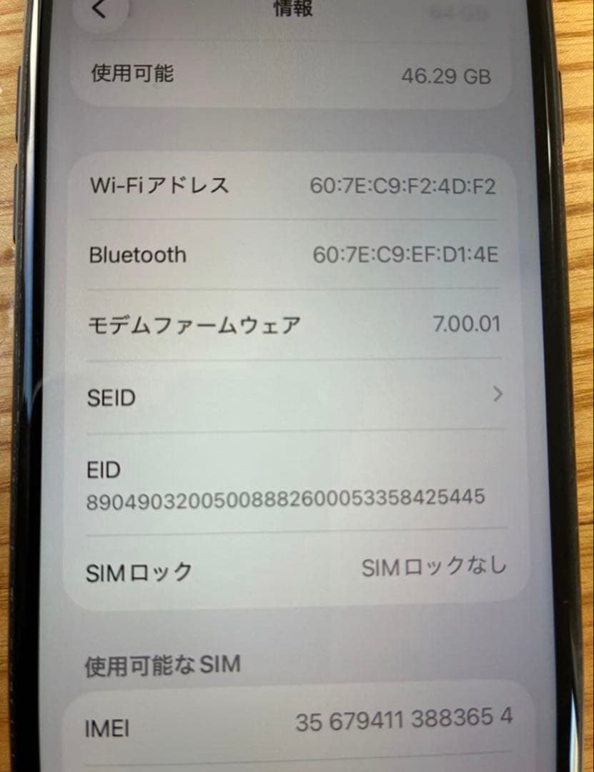 Apple iPhone SE 第二世代　ブラック　 本体　64GB 箱あり