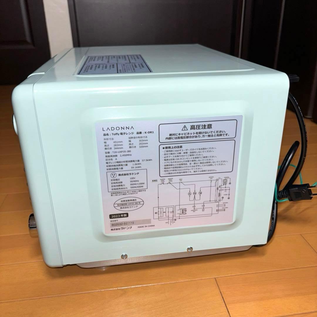 toffy ペールアクア 電子レンジ K-DR1 2023年製