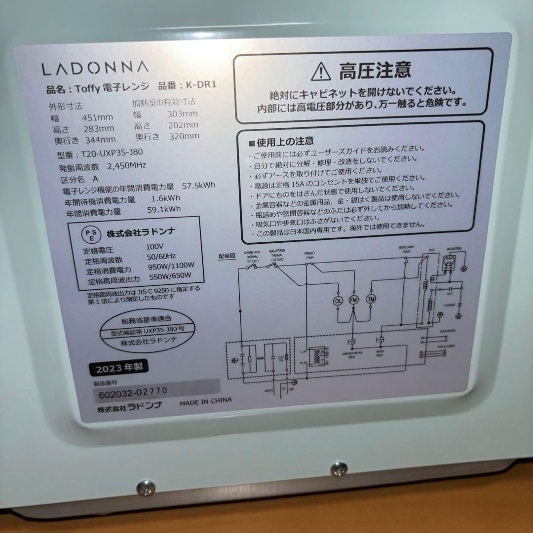 toffy ペールアクア 電子レンジ K-DR1 2023年製