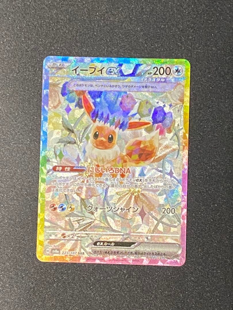 ポケモンカードブイズまとめ売り