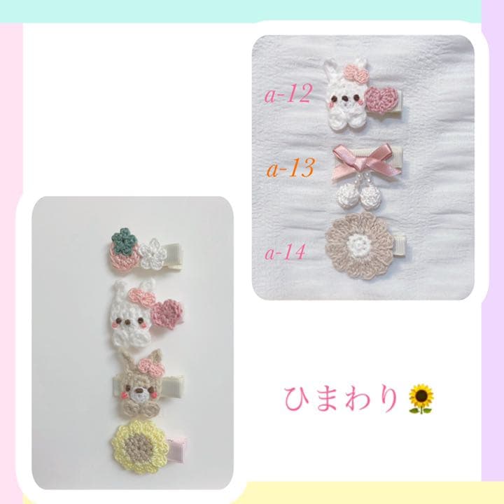 ハンドメイドスタイ　ベビーヘアクリップ