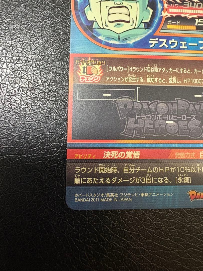 フリーザ　H4-58