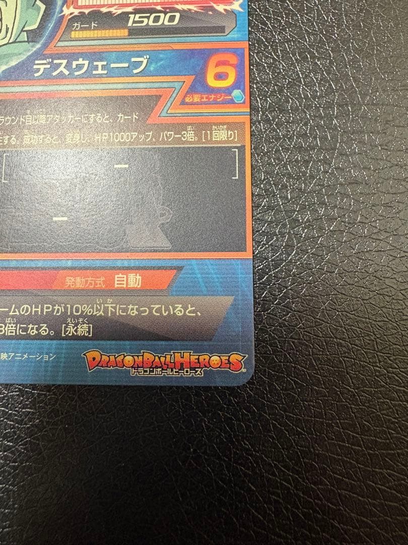 フリーザ　H4-58