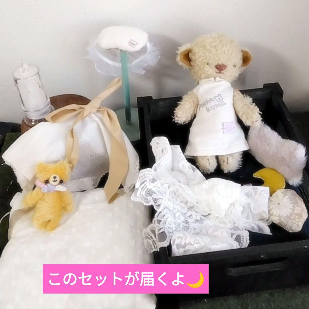 ＊*『くまさんとオヤスミベット』＊*