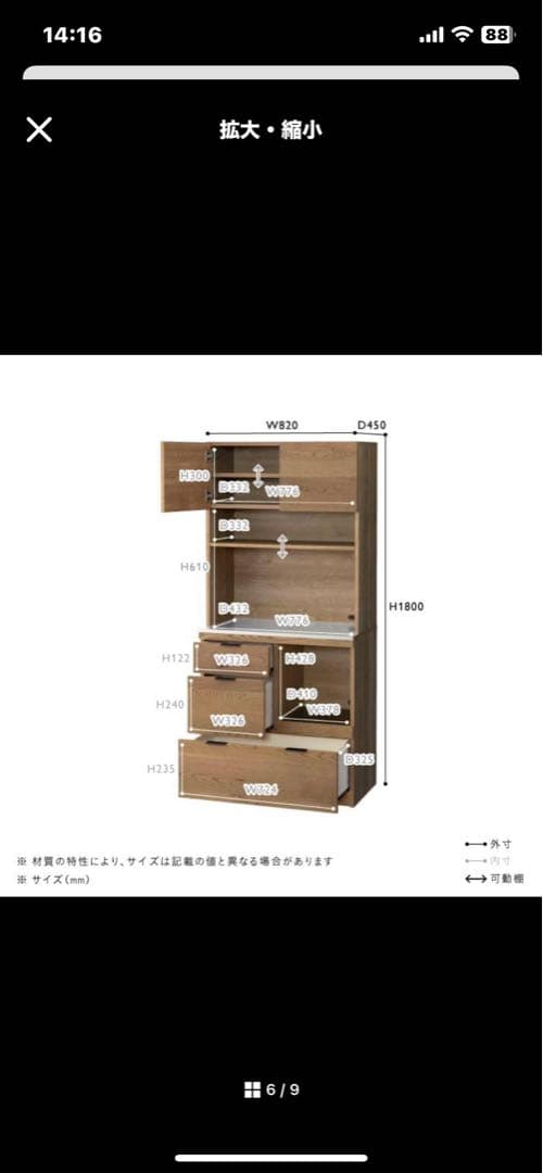 《大幅値下げ》unico ADDAY カップボード キッチンボード W820