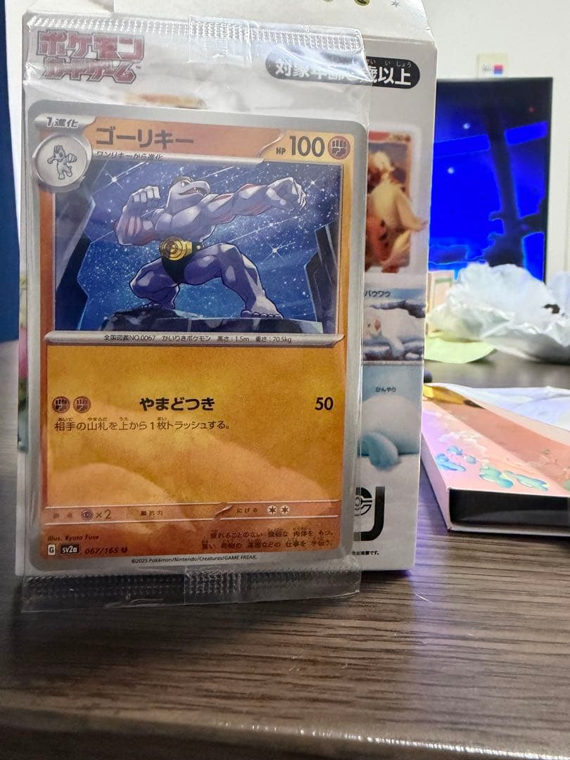 ポケモン フィギュアコレクション ゴーリキー