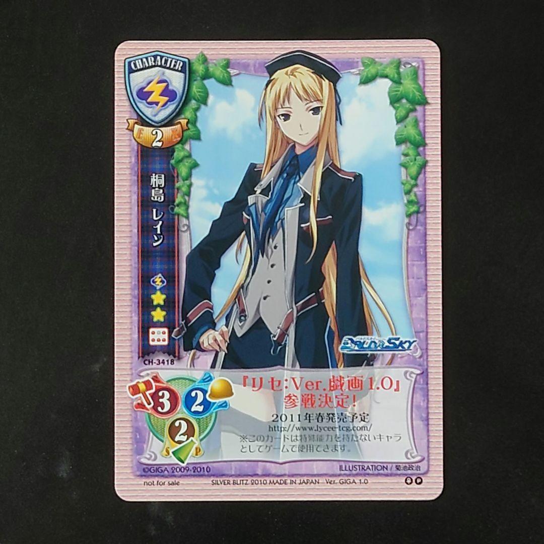 『BALDR SKY』クリアデスクマット／クリアファイル／パスケース／リセカード