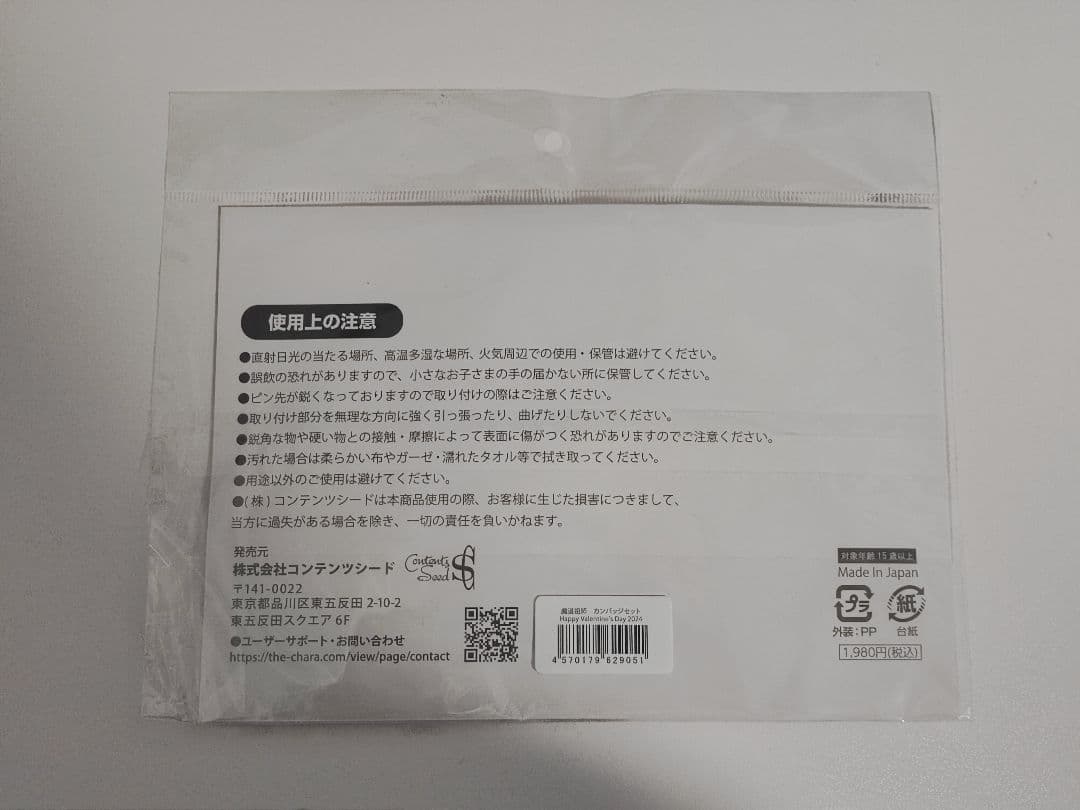 魔道祖師 バレンタイン 缶バッジ 忘羨
