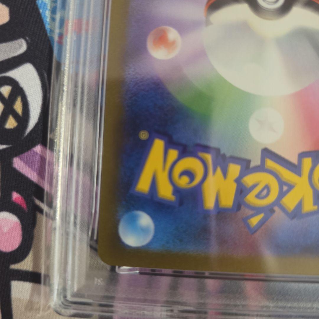 ピカチュウ 2023 ポケモンカード　SV2a AR PSA10