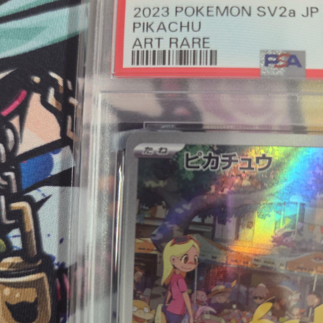 ピカチュウ 2023 ポケモンカード　SV2a AR PSA10