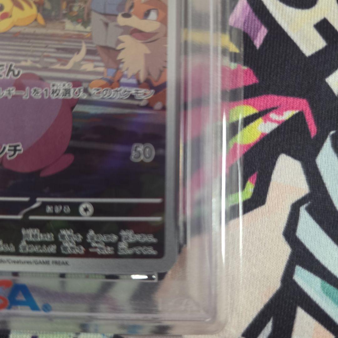 ピカチュウ 2023 ポケモンカード　SV2a AR PSA10